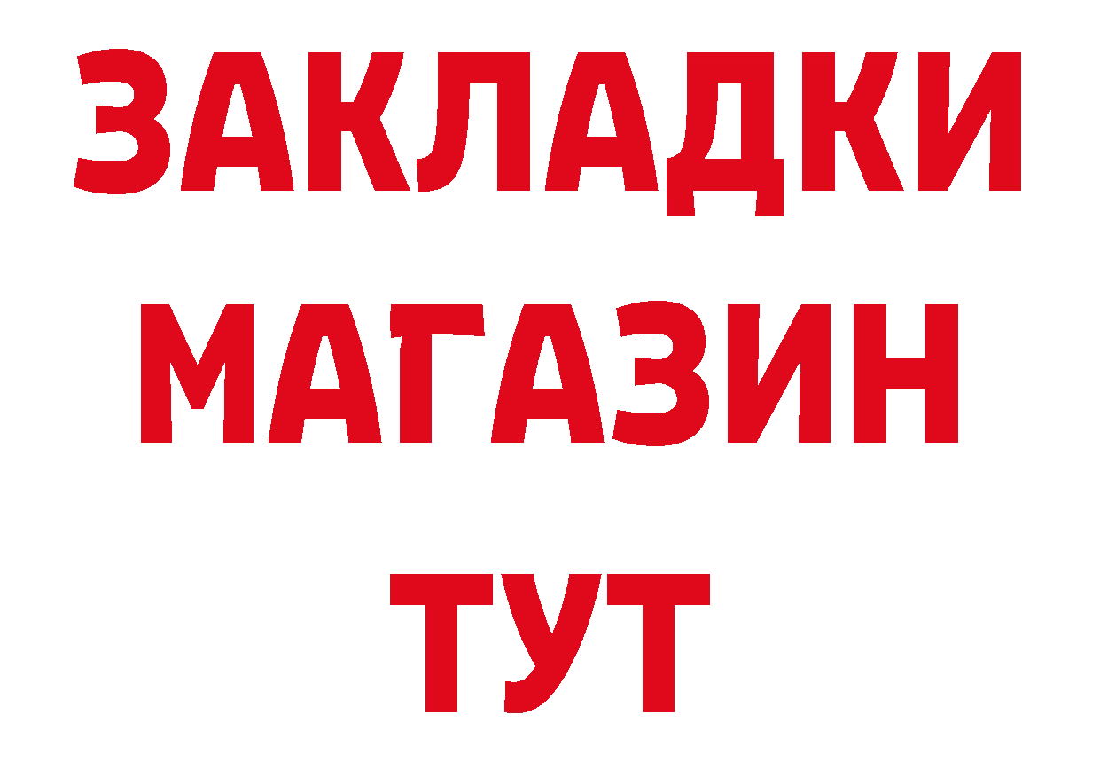 Где купить закладки? площадка состав Поворино